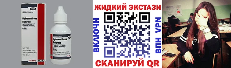 Бутират Butirat  Горно-Алтайск 