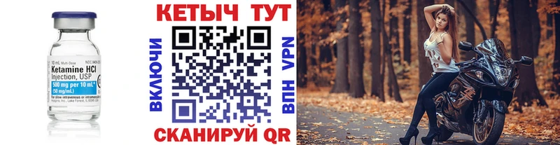КЕТАМИН VHQ  как найти наркотики  Горно-Алтайск 