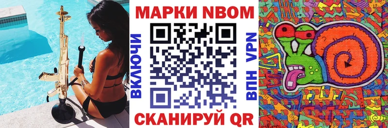 Марки 25I-NBOMe 1,5мг  купить   Горно-Алтайск 